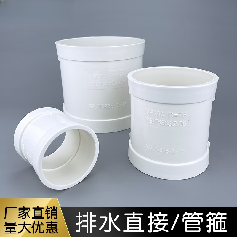 揚笙福定制直接接頭 塑料排水管件全解析