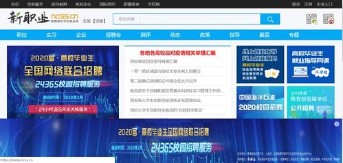 教育部 為畢業(yè)生提供24小時全年網上校園招聘服務