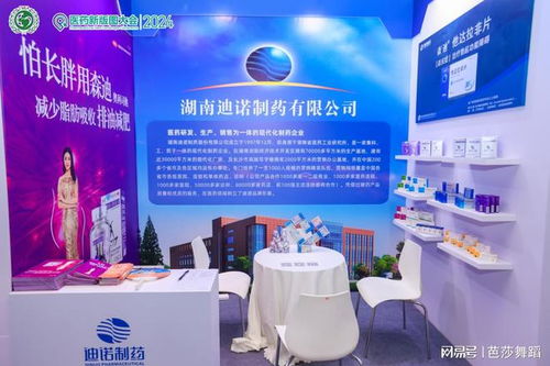 湖南迪諾制藥亮相醫(yī)藥新版圖大會,共贏美好未來